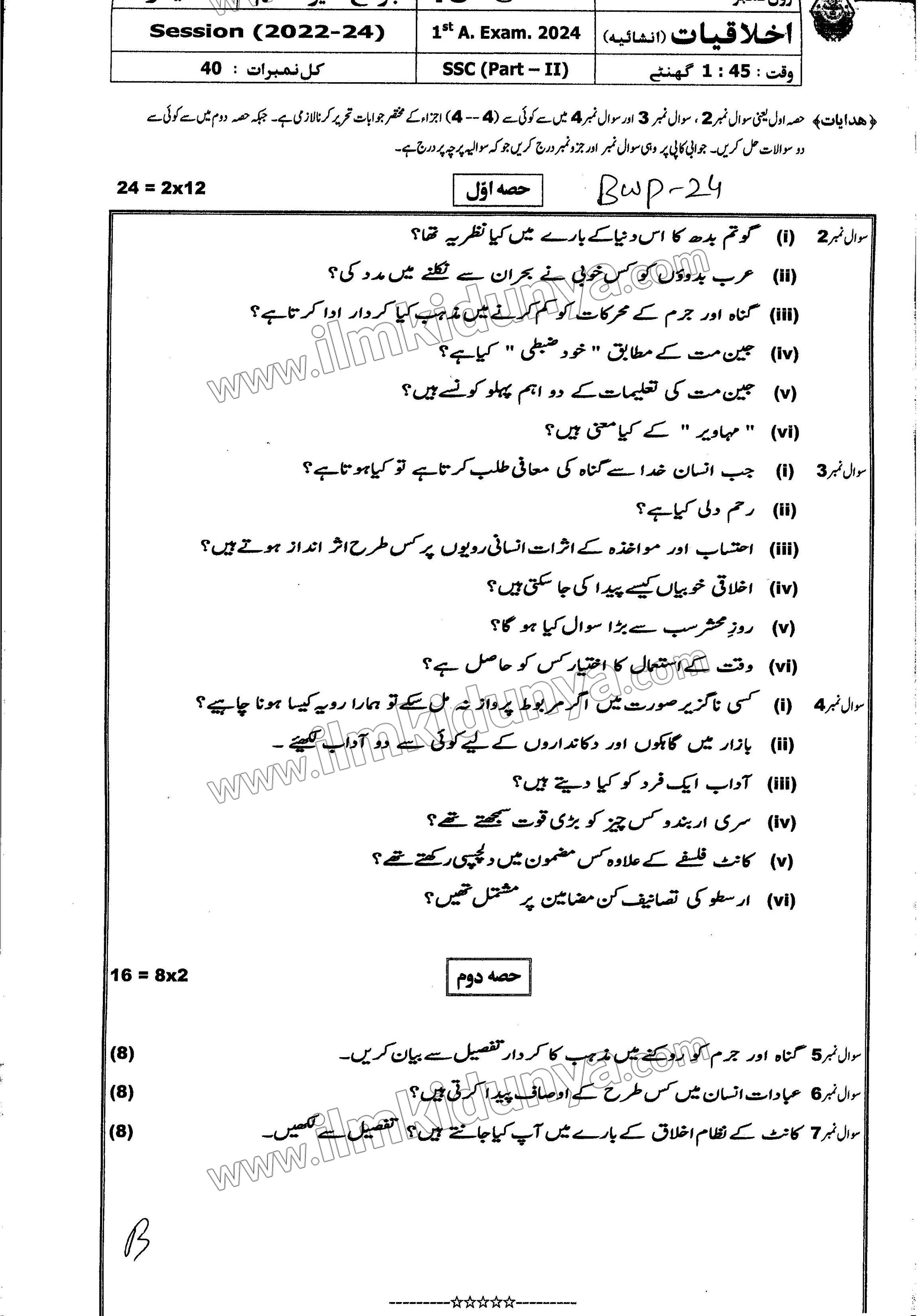 Paper Image
